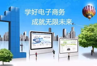 電子商務專業 學業創業兩不誤的卓越平臺