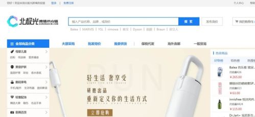 火焱社電商創業寶典 40個貨源網站一站式集結，新手賣家必備